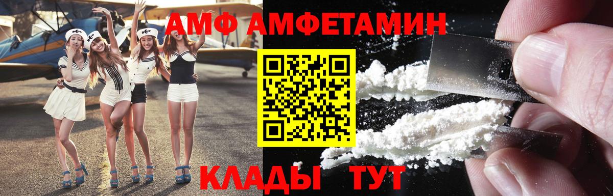 АМФ 98%  Вход с VPN  Амфетамин  Ленинск-Кузнецкий 
