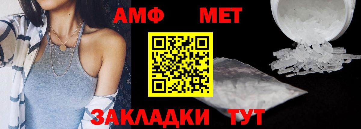 АМФЕТАМИН Premium Ленинск-Кузнецкий