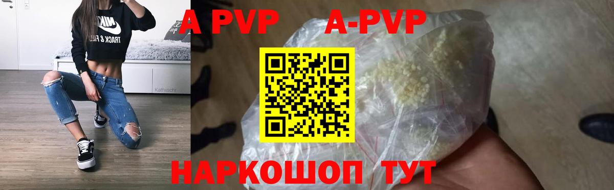 Alpha-PVP кристаллы  APVP  Вход с VPN  Alpha-PVP крисы CK  Ленинск-Кузнецкий  А ПВП Соль 