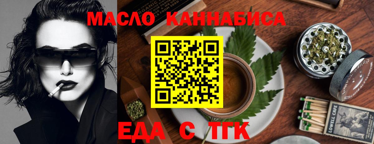 Cannafood марихуана  Вход с VPN  Ленинск-Кузнецкий 