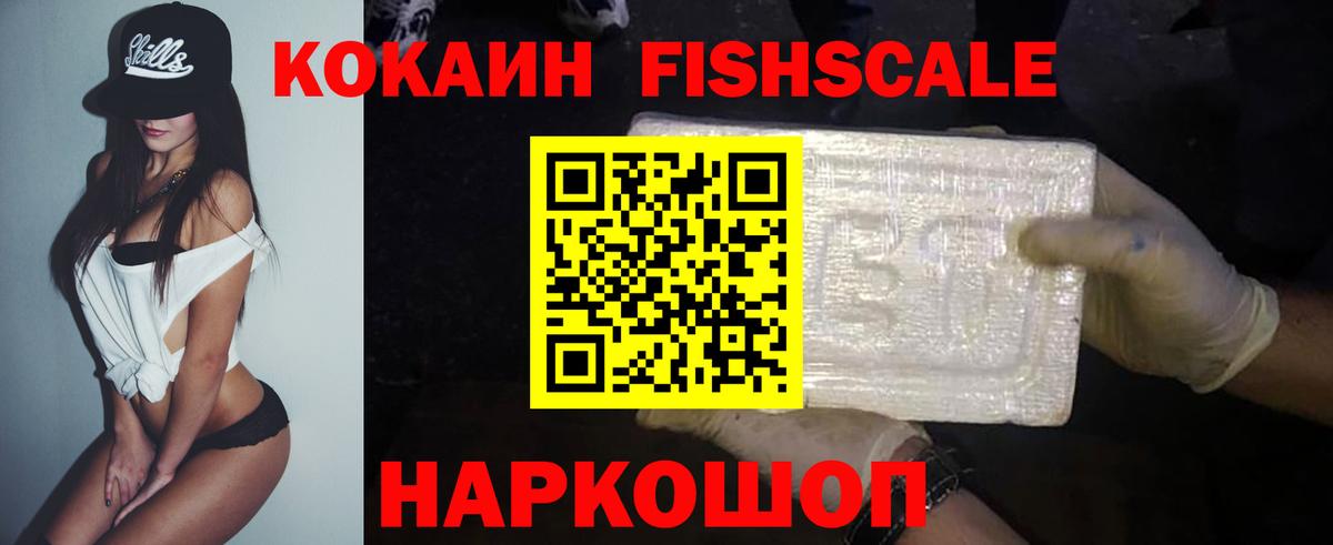 Cocaine 99%  Вход с VPN  COCAIN  Ленинск-Кузнецкий 