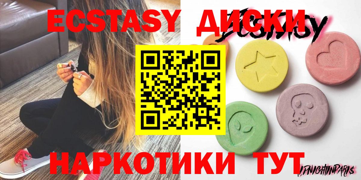 Экстази XTC Ленинск-Кузнецкий