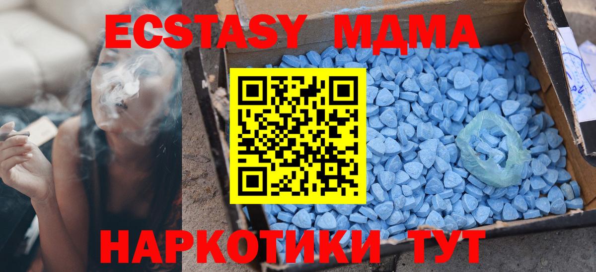ЭКСТАЗИ  ЭКСТАЗИ mix  кракен как войти  Вход с VPN  Экстази VHQ  Ленинск-Кузнецкий 