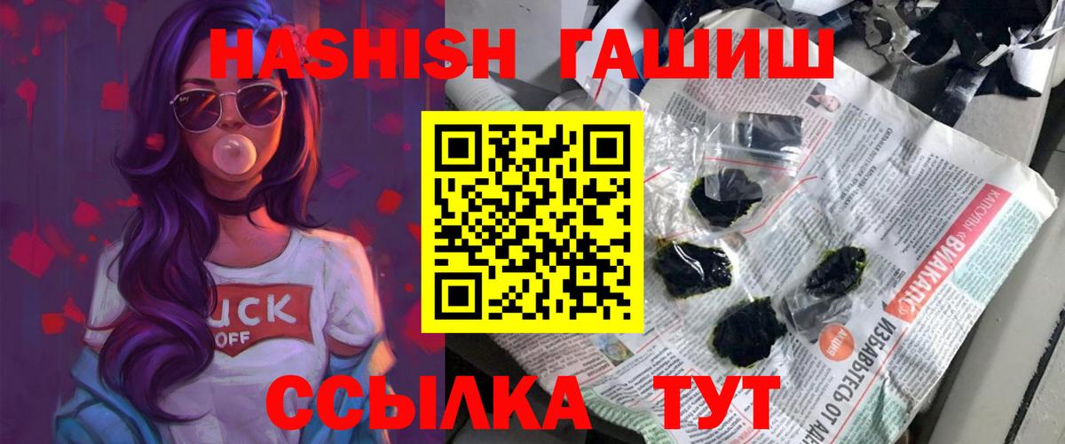 Гашиш hashish  ГАШИШ  ГАШ AMNESIA HAZE  Ленинск-Кузнецкий  Вход с VPN 