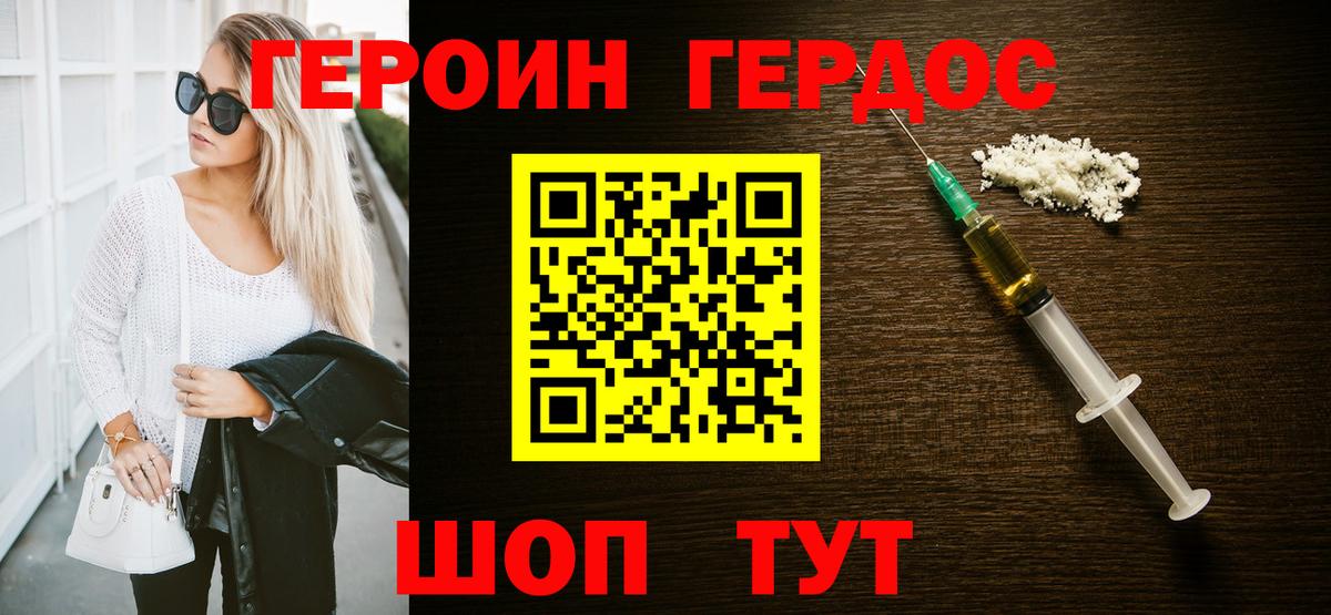 ГЕРОИН афганец  Вход с VPN  Ленинск-Кузнецкий 