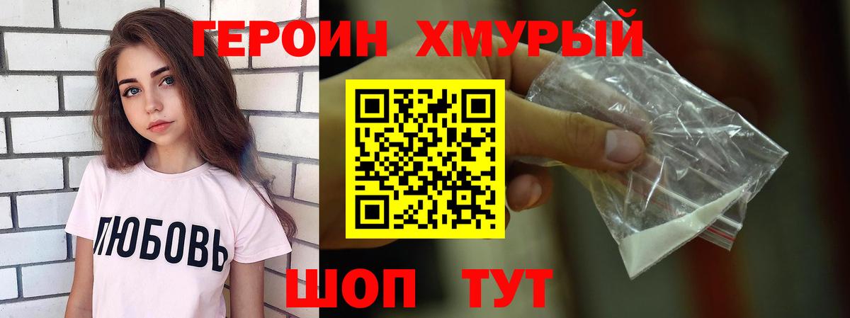 Героин герыч Ленинск-Кузнецкий