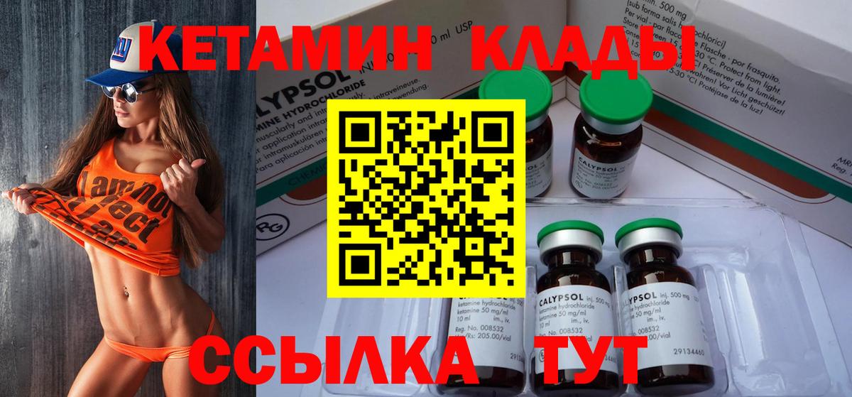 КЕТАМИН ketamine  КЕТАМИН VHQ  Вход с VPN  Ленинск-Кузнецкий 