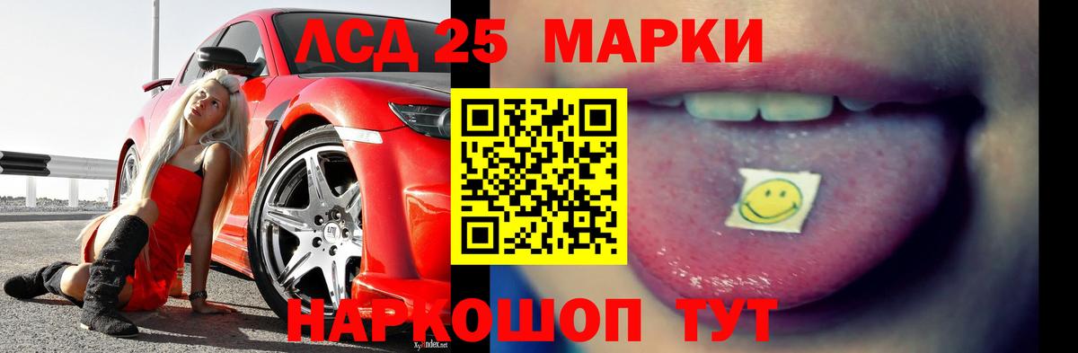 Лсд 25 экстази ecstasy  ЛСД экстази кислота  Вход с VPN  Ленинск-Кузнецкий 