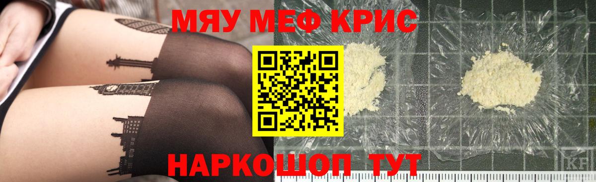 МЕФ  Меф mephedrone  Ленинск-Кузнецкий  Вход с VPN  МЯУ-МЯУ VHQ 