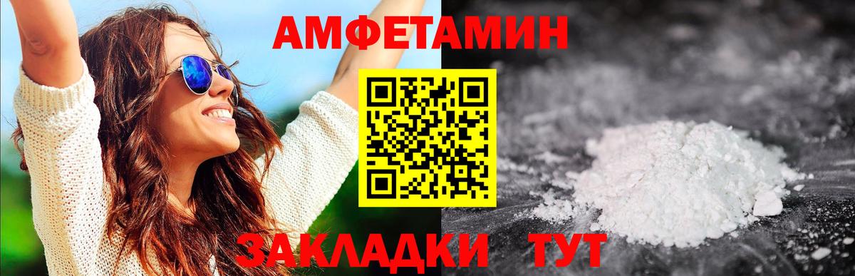 МЕТАМФЕТАМИН пудра Ленинск-Кузнецкий