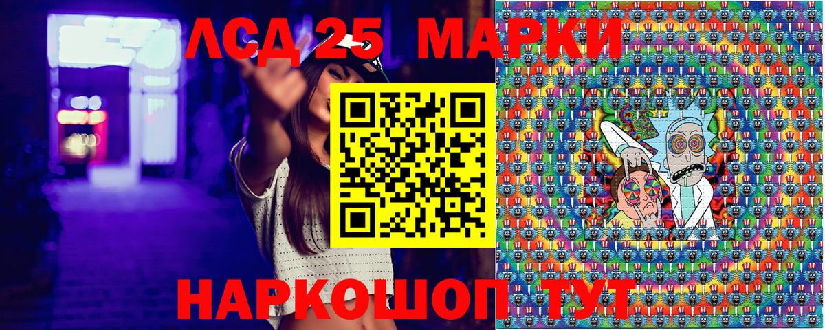 Марки NBOMe 1500мкг Ленинск-Кузнецкий