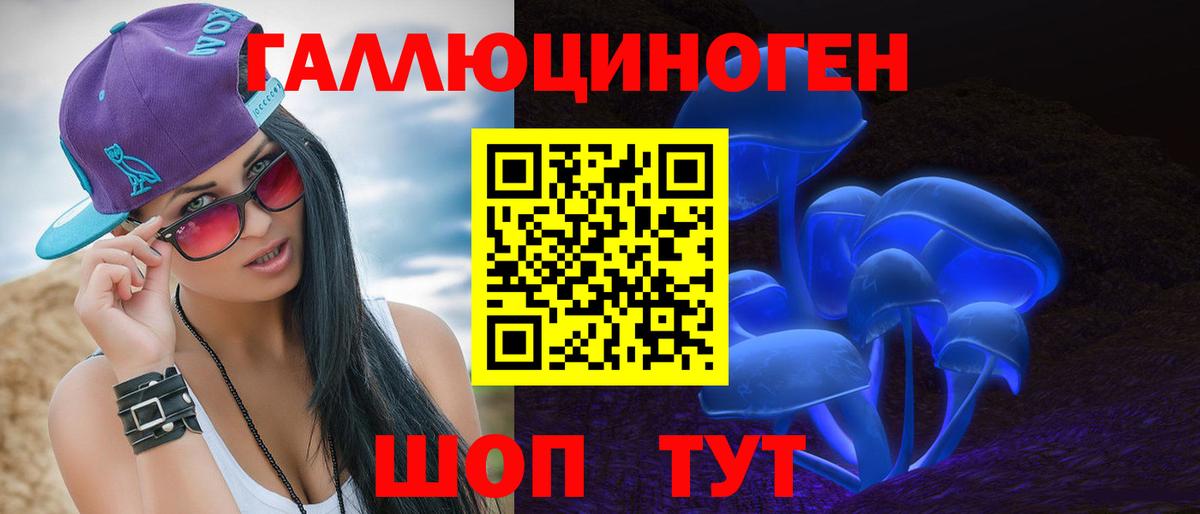 Галлюциногенные грибы мухоморы Ленинск-Кузнецкий